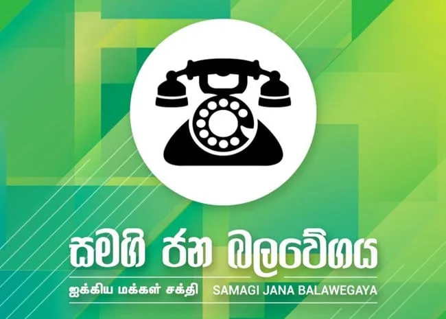 හොරු දෙගොල්ලොම පන්නා ජනතාවාදී ආණ්ඩුවක් හදනවා