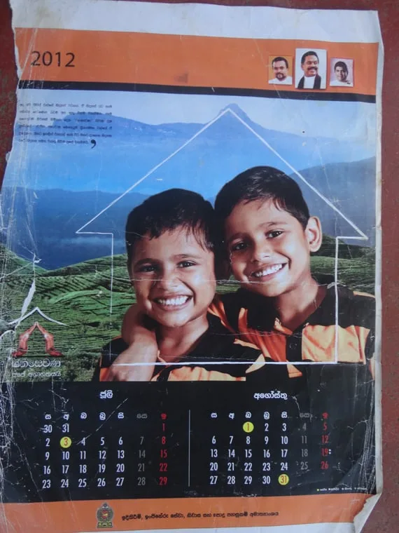 කමලසිරියි-රුවන්සිරියි විෂම භාග විසඳුව හැටි