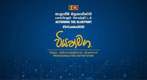 වියත් මග දිගේ ඉතියෝපියාවට