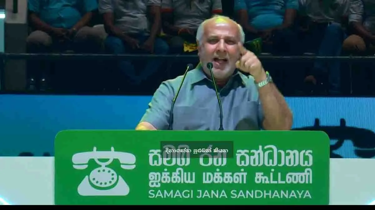 ඉතිහාසයේ දැවැන්තම දේශපාලන සන්ධානය එළි දකියි