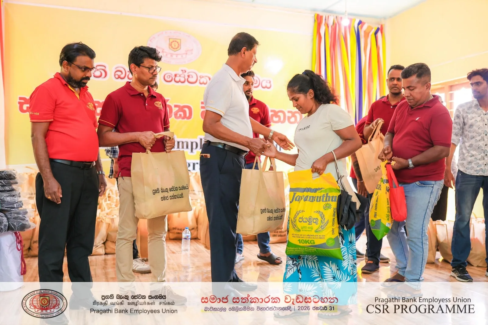 ලංකා බැංකුවේ ප්රගති බැංකු සේවක සංගමයෙන් විශාල සමාජ සත්කාරයක්..!