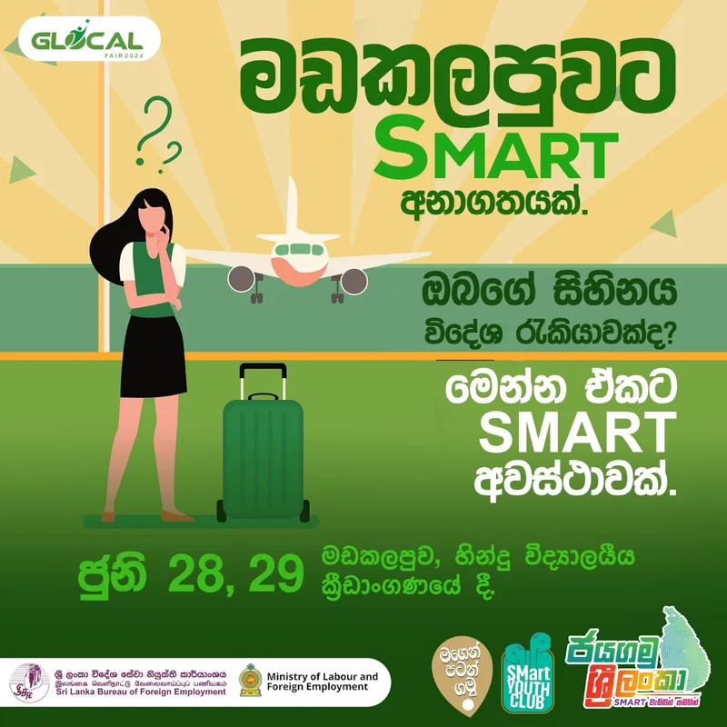 ප්රතිලාභ රැසක් සමග ජයගමු ශ්රී ලංකා මඩකළපුවට