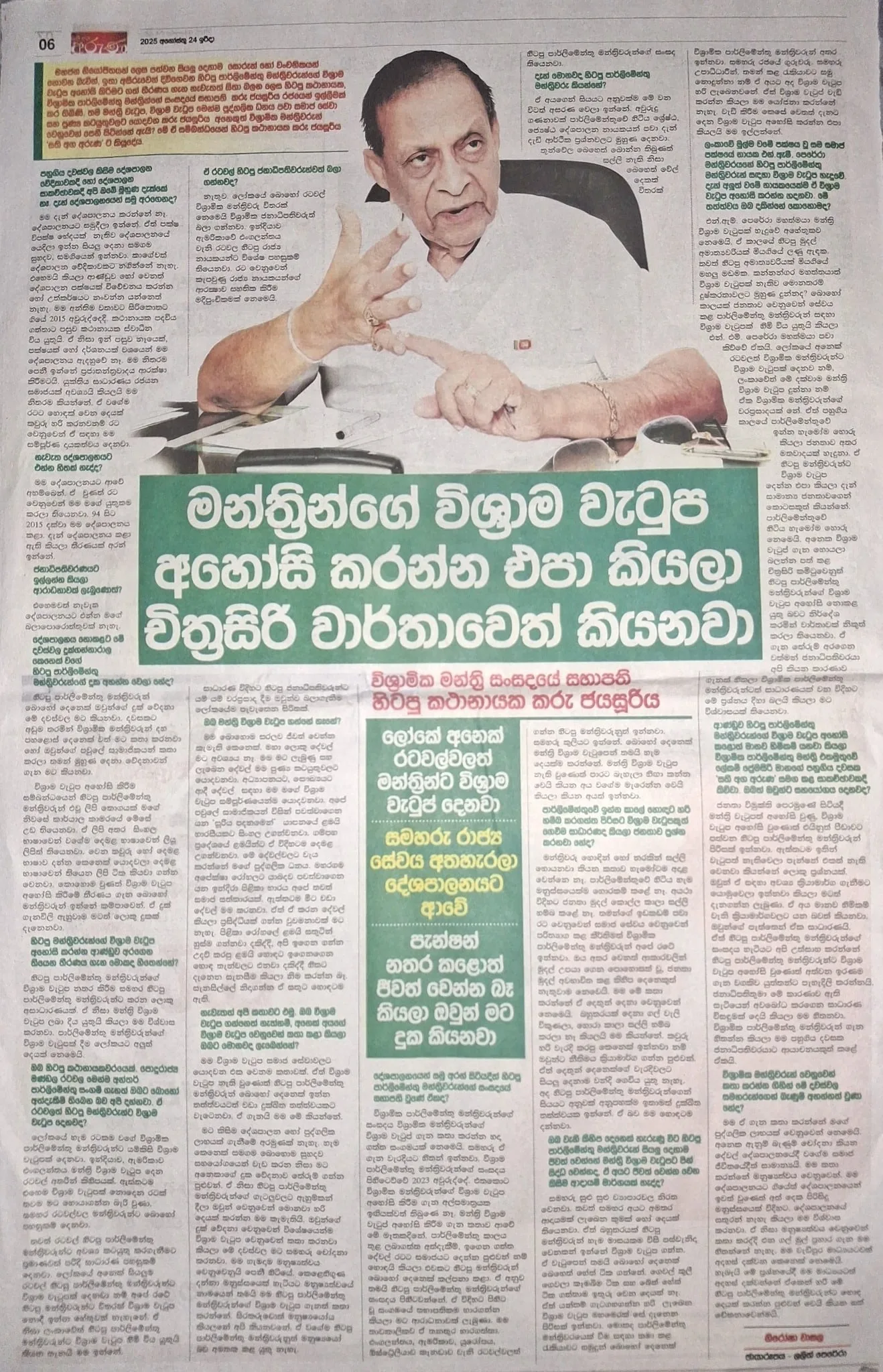 මම බොහොම සරලව ජීවත් වෙන්න කැමති කෙනෙක් - හිටපු කථා නායක, ශ්රී ලංකාභිමාන්ය කරූ ජයසුරිය