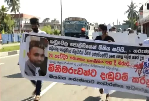 පොලිස් භාරයේ සිටි සැකකරු මිය යාමට ජනතා විරෝධය