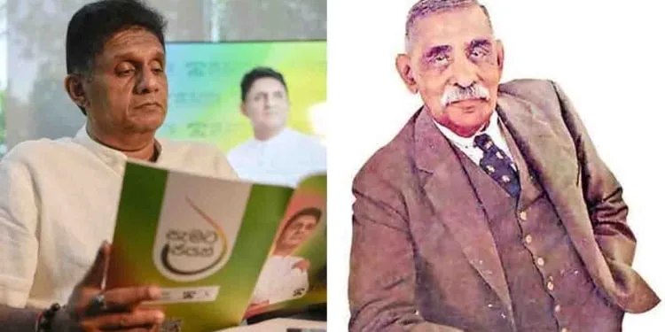 එජාප 79 වැනි සංවත්සරයට සුභ පතා විපක්ෂ නායක නිවේදනයක් නිකුත් කරයි