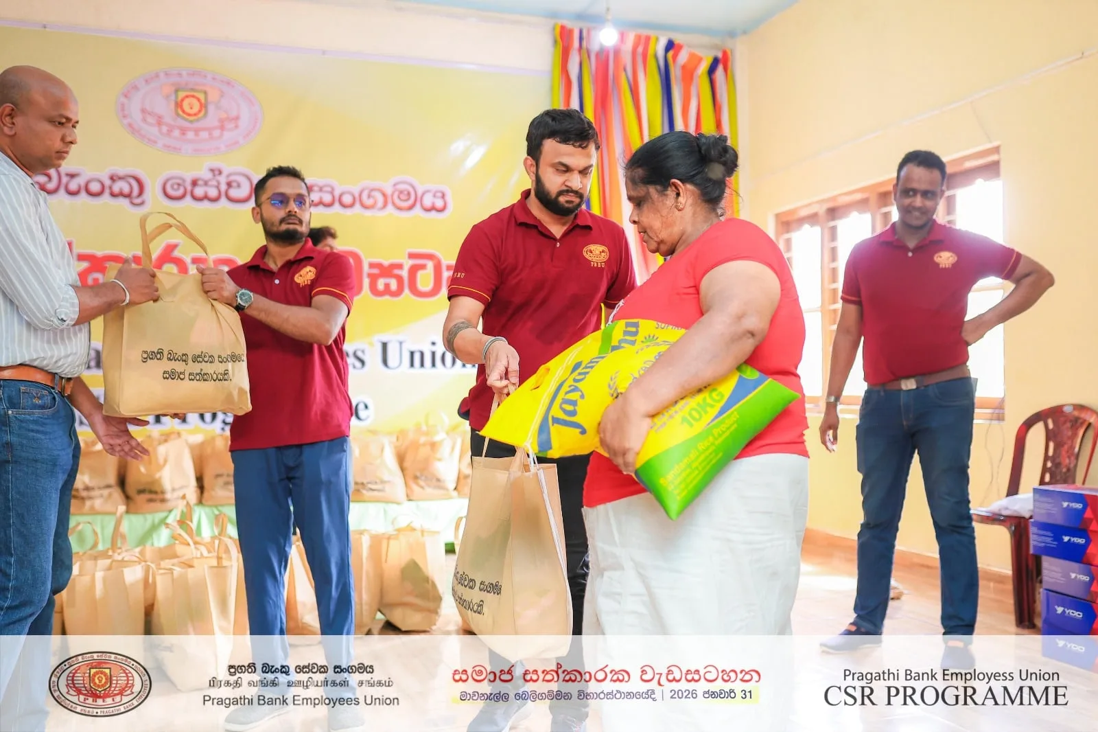 ලංකා බැංකුවේ ප්රගති බැංකු සේවක සංගමයෙන් විශාල සමාජ සත්කාරයක්..!