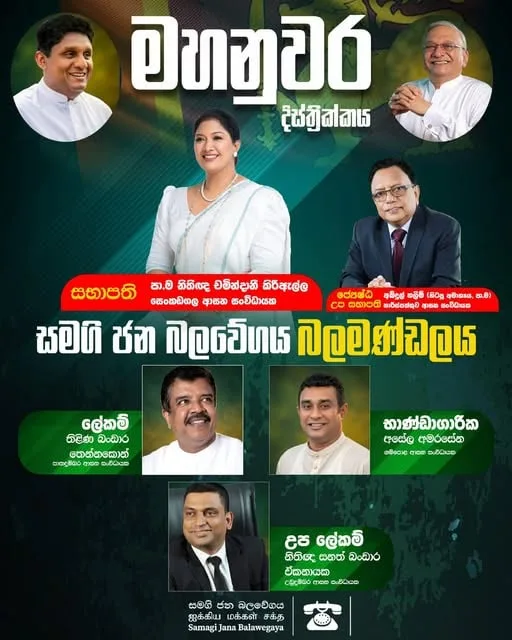 චමින්ද්රානි කිරිඇල්ලට ඉහළ තනතුරක්..!