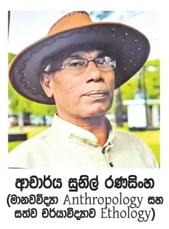 ව්යාජ දේශප්රේමය..!