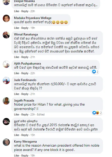 රංජිත් කීර්ති අනාථයි-සමාජ මාධ්යයෙන් ලොකු විරෝධයක්
