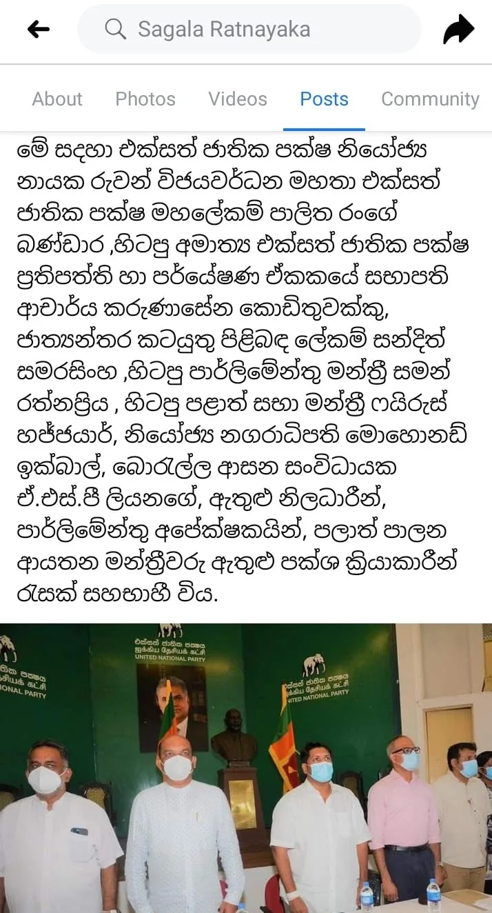 යන්නෙ කොහිද ඇහුවම සාගල කියනවා මල්ලේ පොල්ලු