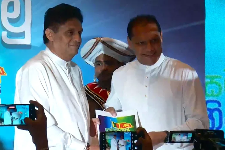 සමගියයි, නිදහසයි දිනවමු