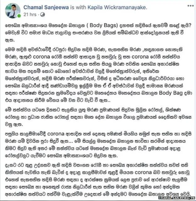 හදිසියේ බොඩි බෑග් දහසක් ඉල්ලන්නේ ඇයි..?
