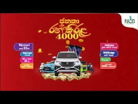 ජිවිතයේ සිහිනයට වාසනාවේ ආශීර්වාදය..!