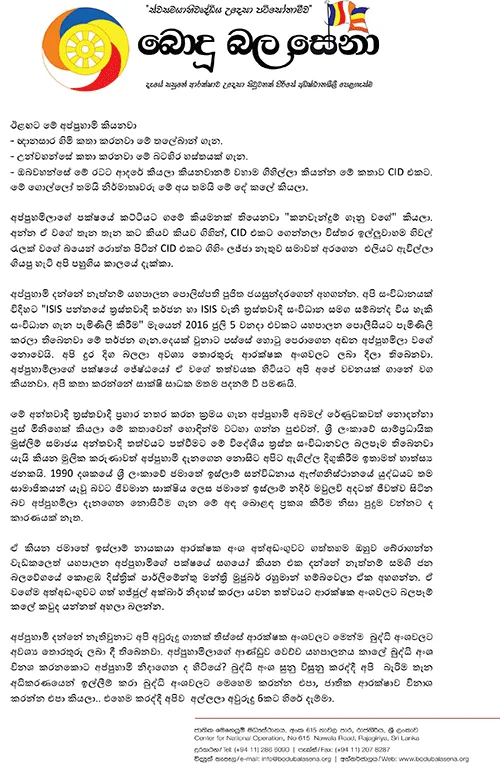 රට අශීලාචාර මානව කාන්තාරයක් වෙයිද..?