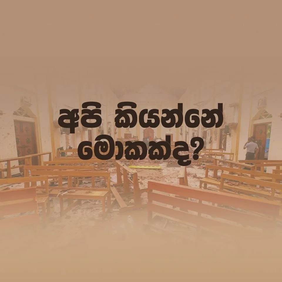 අලුත් සටනක් ඕනෑ කර තිබේ..!