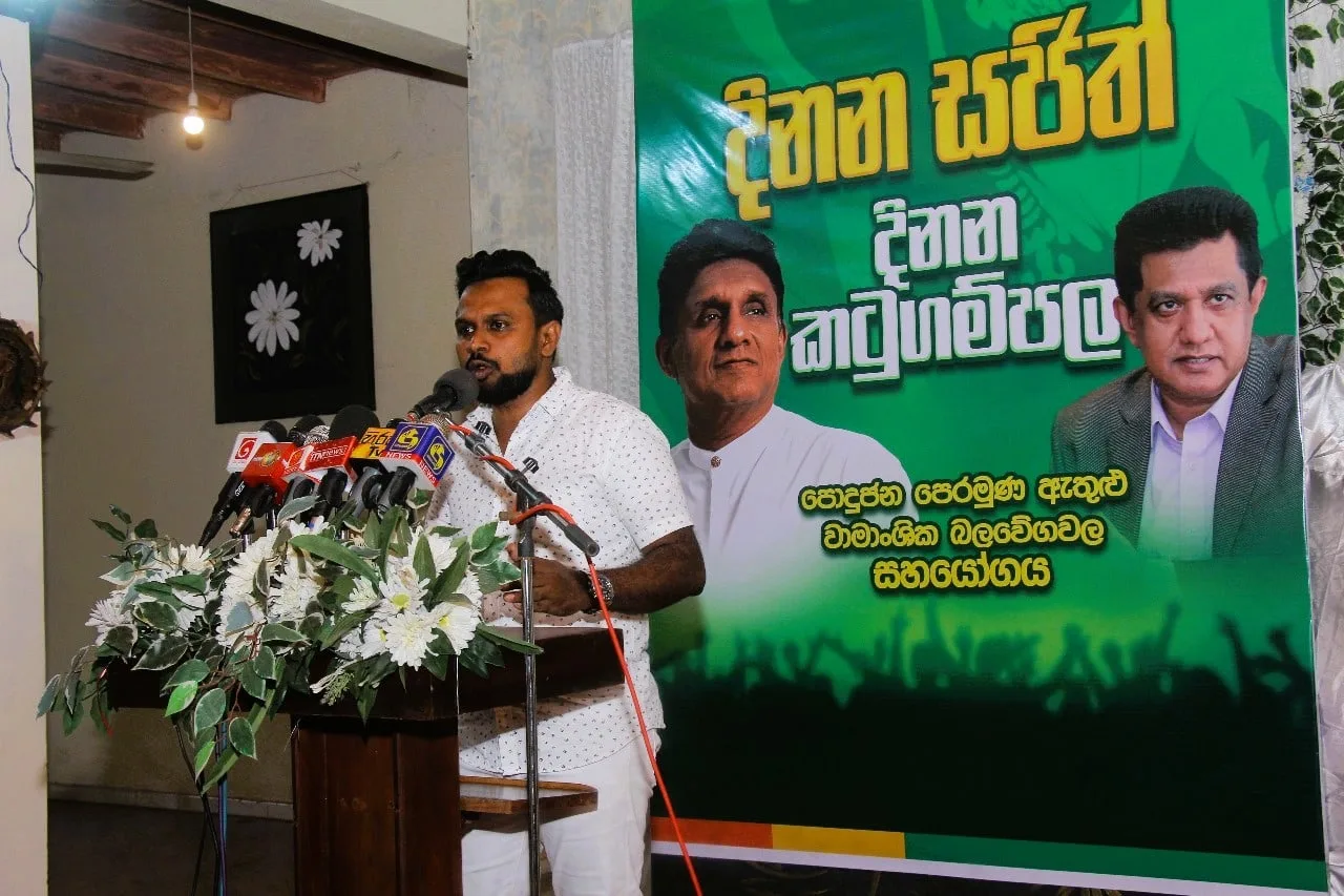 මහාචාර්ය චරිත හේරත් මහතා සජබයට