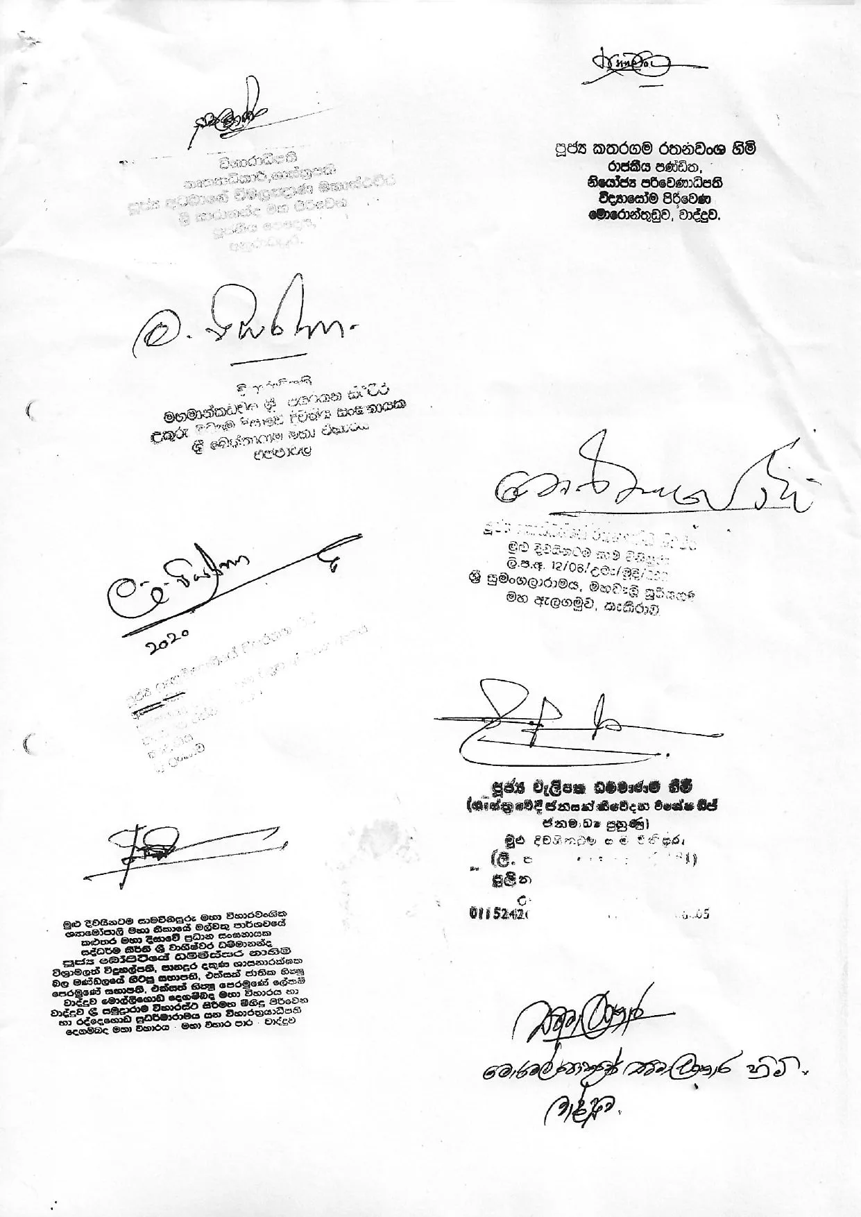 මහා සඟ රුවනයි-සරසවි ඇඳුරෝයි කරූ ඉල්ලති
