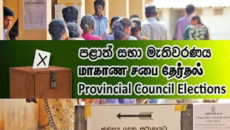 පළාත් පාලනයේ වගකීම බෙදාගත යුතුය