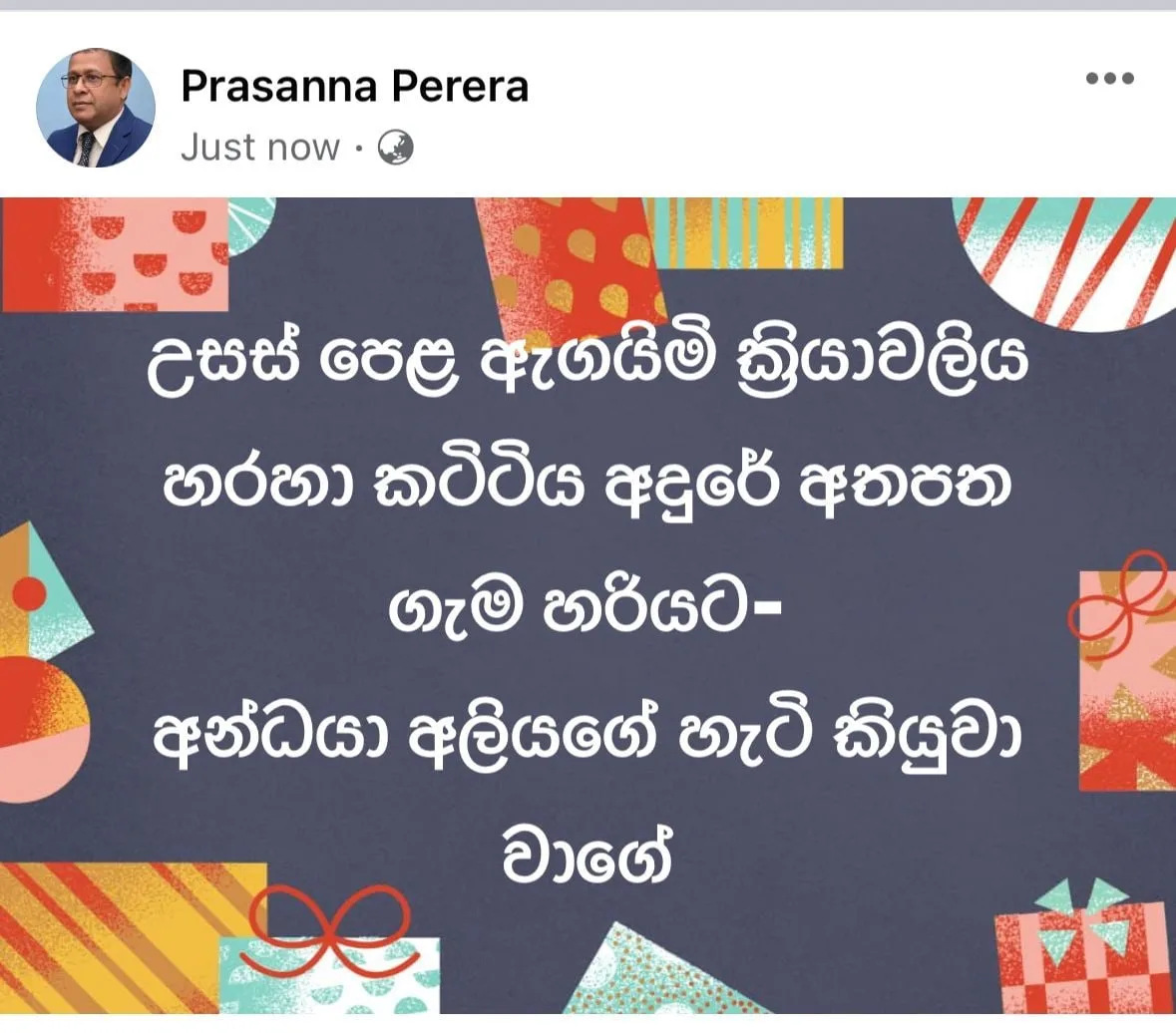 උසස් පෙළ පිළිතුරු පත්ර පරීක්ෂාව පමාවීමට විශ්ව විද්යාල ආචාර්යවරුන් වග කිව යුතුද..?