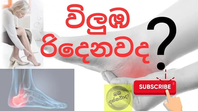 උදෑසන ඇතිවෙන විළුඹේ වේදනාව