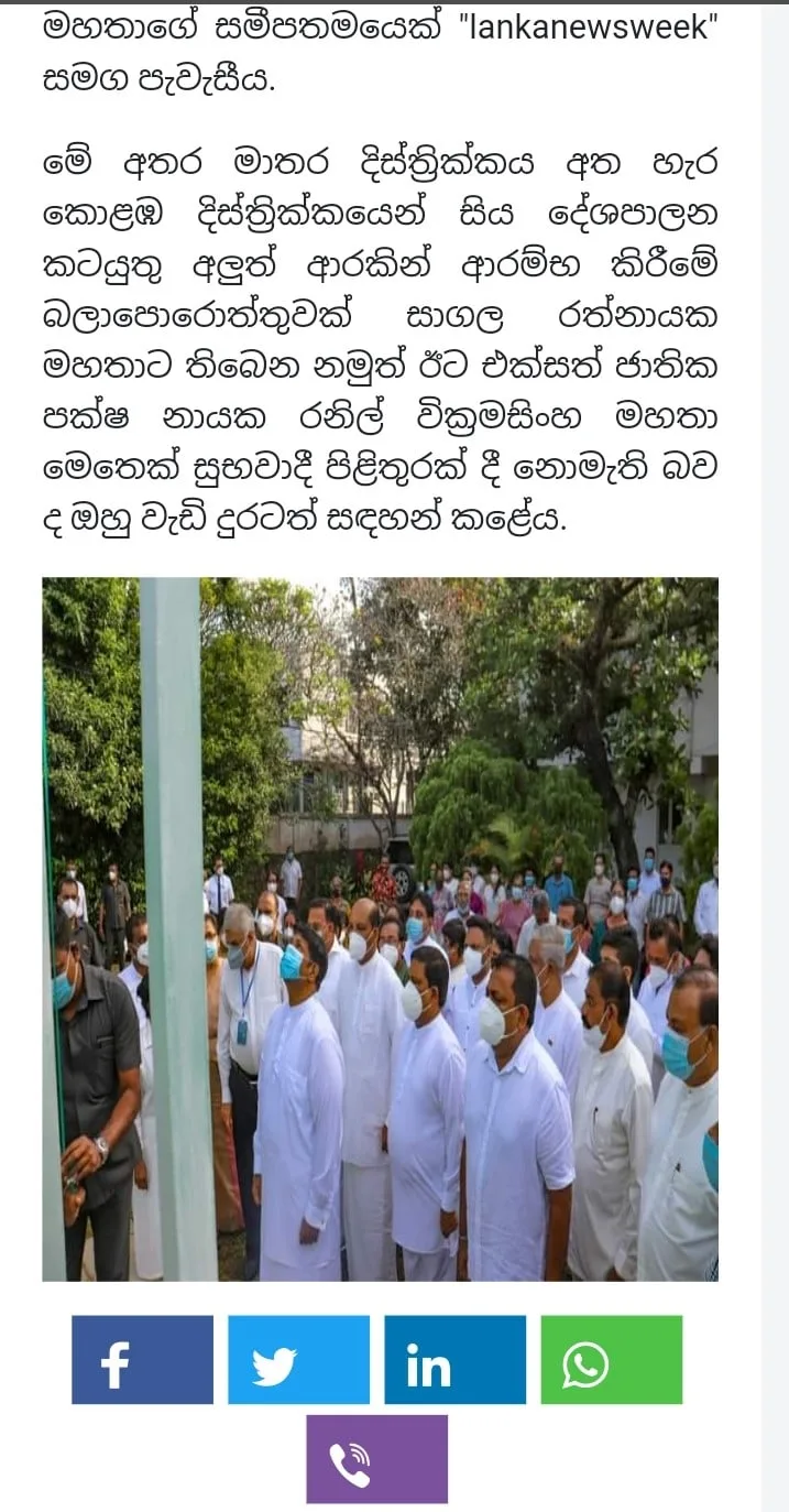 යන්නෙ කොහිද ඇහුවම සාගල කියනවා මල්ලේ පොල්ලු