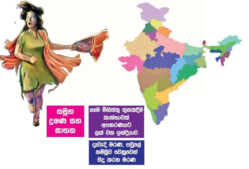 මරණ සහතිකය අතින් ගෙන ජීවත් වන ඉන්දීය කාන්තාවෝ