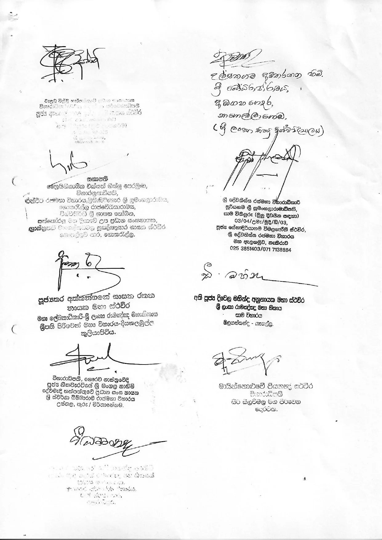 මහා සඟ රුවනයි-සරසවි ඇඳුරෝයි කරූ ඉල්ලති