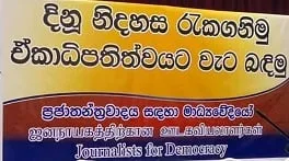 ආරාධනයයි..!