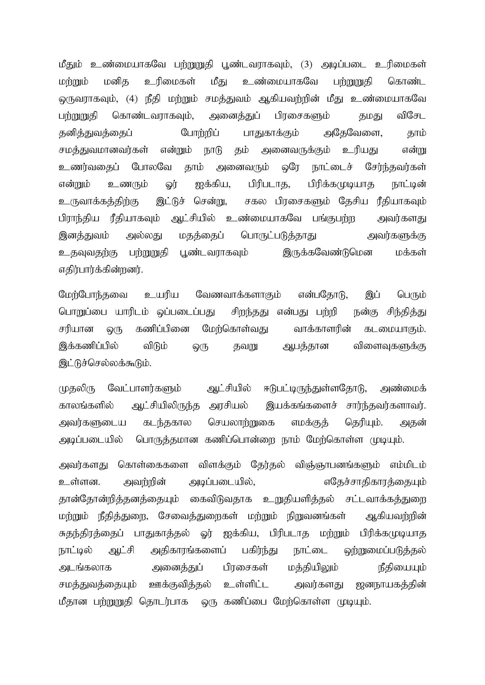 කරු ආවොත් ගෝඨාට ඇපත් නැහැ..!