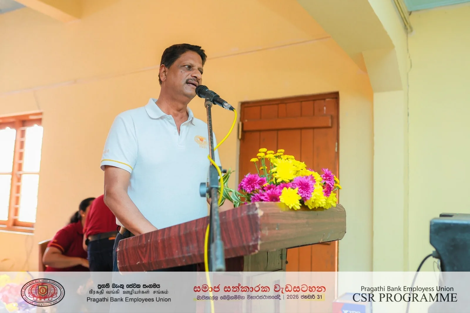 ලංකා බැංකුවේ ප්රගති බැංකු සේවක සංගමයෙන් විශාල සමාජ සත්කාරයක්..!