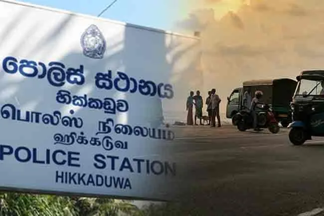 හික්කඩුවේදී වැරදුනු කුරුමානම ගැන පරීක්ෂණ ඉදිරියට