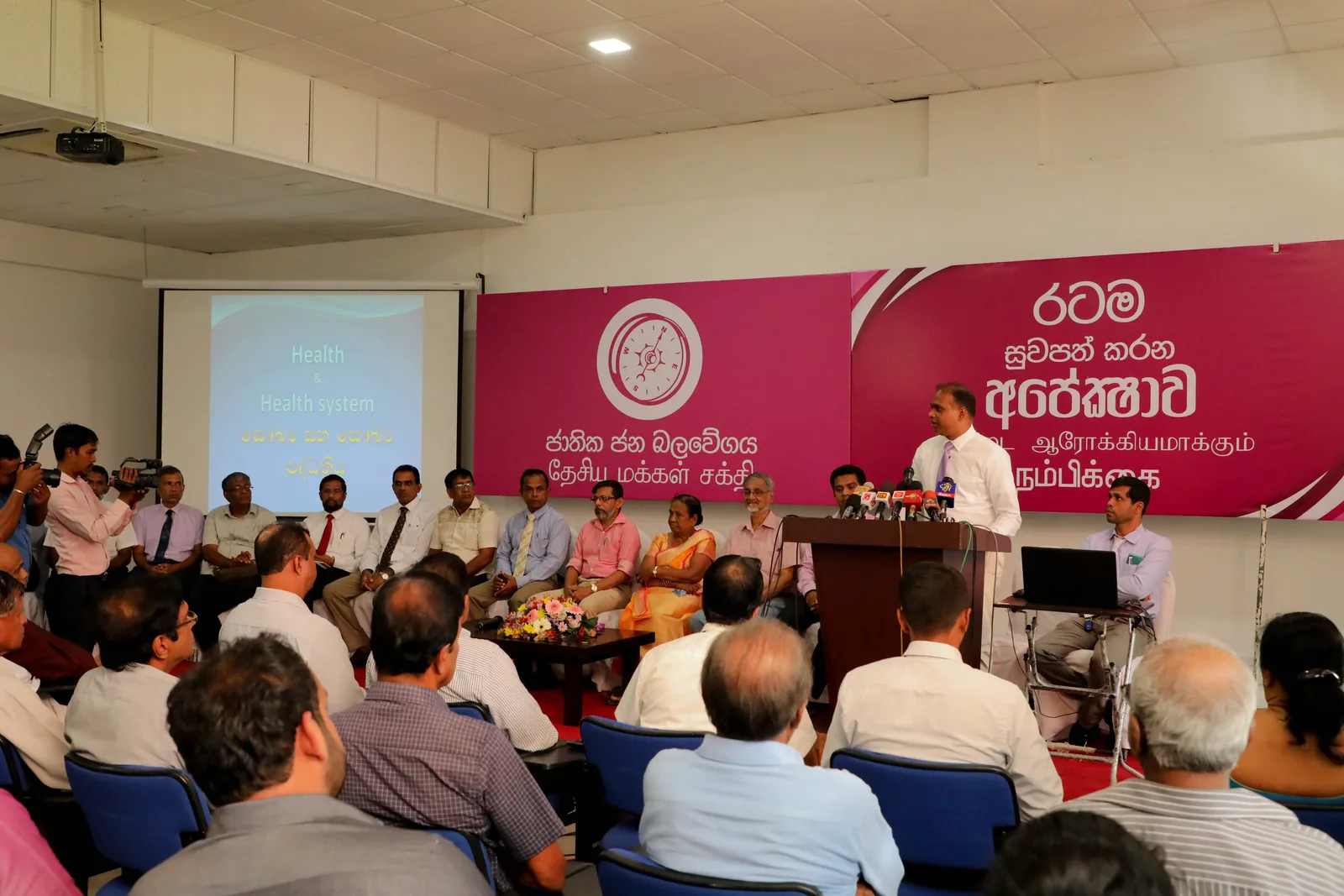 රෝගියෙකුට ඇඳක් ලබා දෙන්න බැරි සෞඛ්ය සේවයක් කුමකටද..?