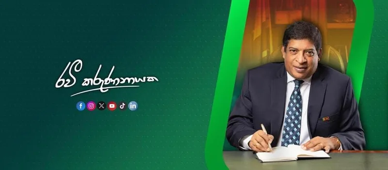 IMF ගිවිසුම හා බැඳුණු ගැටළු - රවී ගෙන් ප්රශ්නාවලියක්