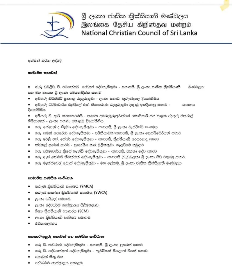 සියලු ආගම් 20 ට විරුද්ධයි-ඔප්පු තිරප්පු සහිතයි