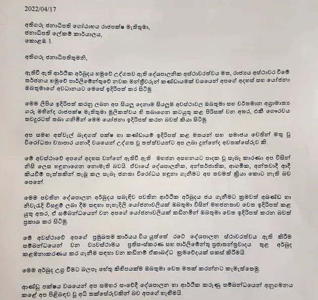 බහුතරයට පිළි ගත හැකි අගමැතිවරයෙකු ඕනෑ