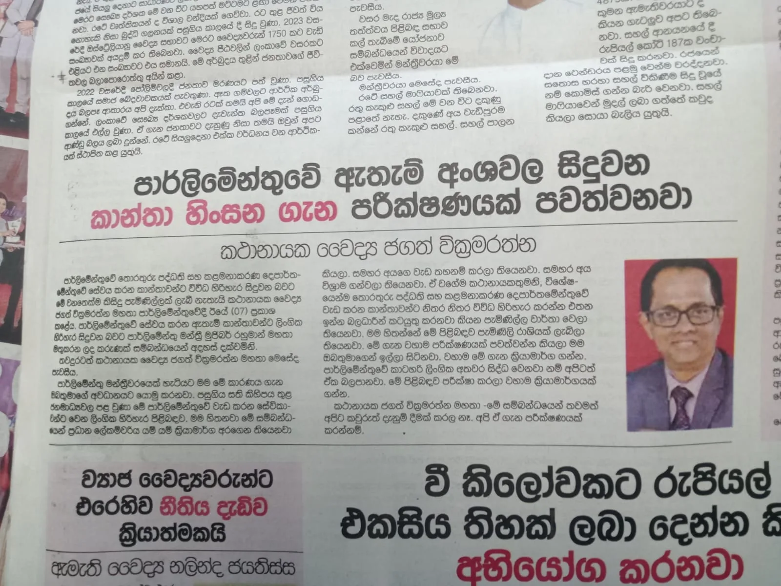 කතානායක රවටන පාර්ලිමේන්තු ප්රධානීන්