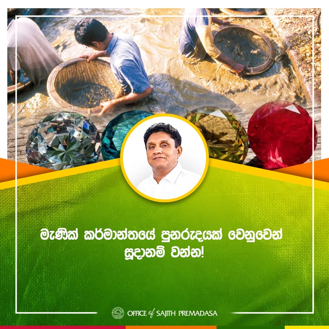 පස් අවුරුදු සැලැස්මෙන් බිදක්