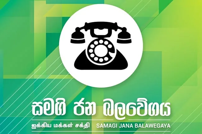 ෆොනී-හරීන් මාරාන්තික ගැටුමෙන් සජබය දෙදරයි
