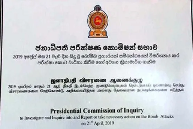 පාස්කු වාර්තාවට එරෙහිව ශ්‍රීලනිපය සටන අරඹයි