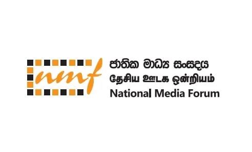 තොරතුරු අයිතිවාසිකම් කොමිෂන් සභාවේ සාමාජිකයන් පත් කරනු