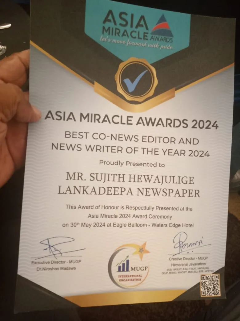 ප්‍රවීන ජනමාධ්‍යවේදී සුජිත් හේවාජුලිගේට ඉහළම ඇගයීමක්