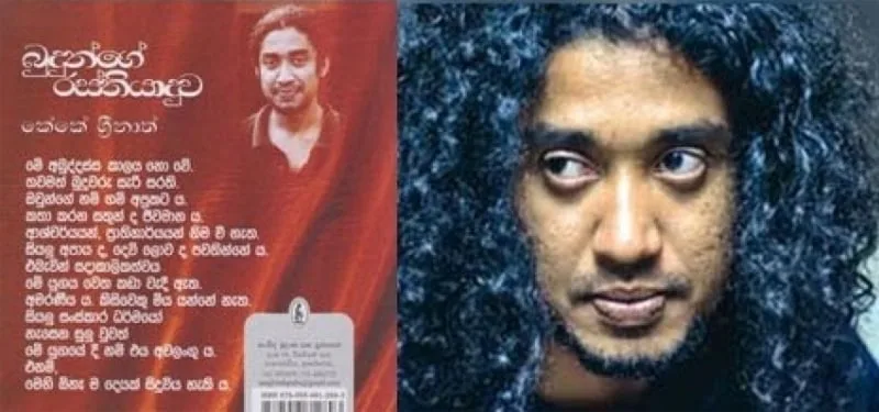 අවුරුදු දෙදහස් පන්සීයක රෙද්ද..!
