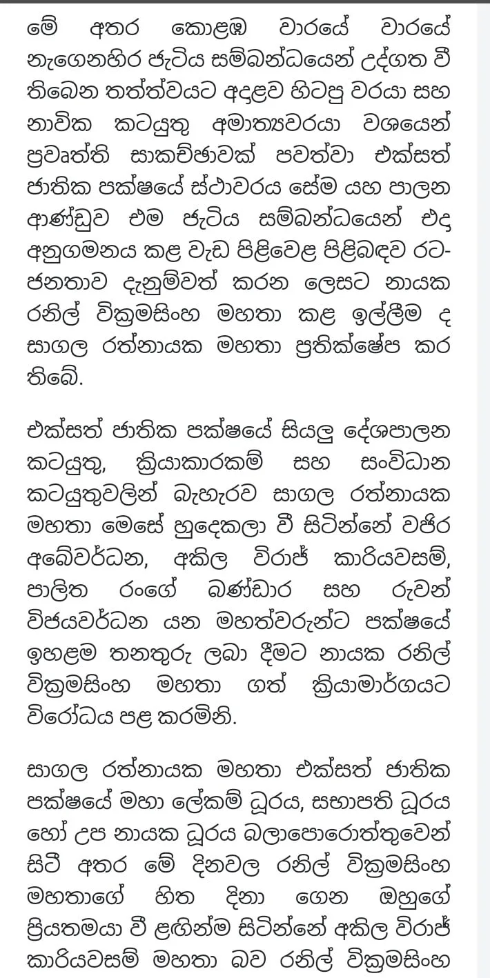 කෝටි 4 ½ ක ගුරුලේත්තු මිල දී ගන්න MAS සූදානම්