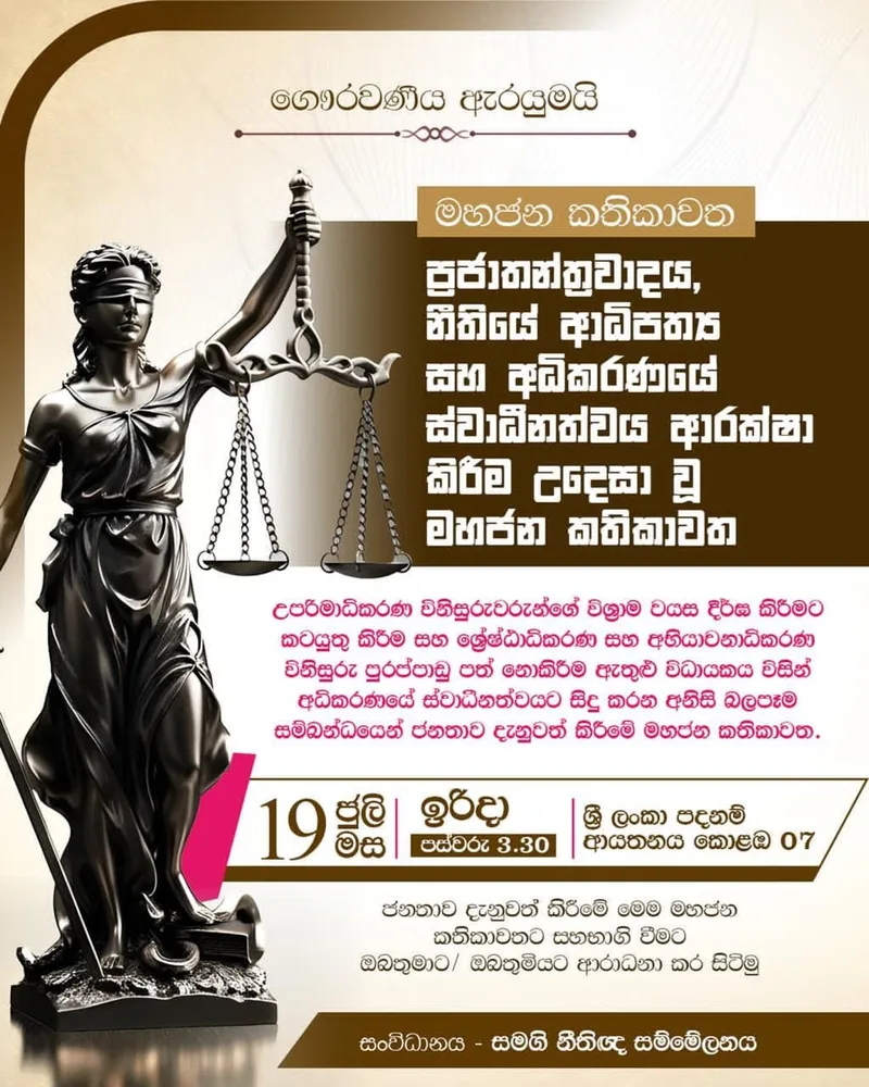 මර්දනයට එරෙහිව නීතියේ ආධිපත්‍ය වෙනුවෙන් විපක්ෂ නායක සටන අරඹයි