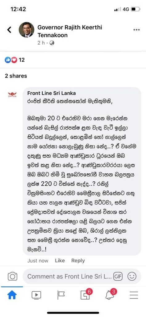 රංජිත් කීර්ති අනාථයි-සමාජ මාධ්යයෙන් ලොකු විරෝධයක්