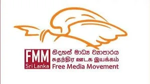 ලිංගික අපරාධයක වින්දිත වෛද්යවරියගේ අනන්යතාව ආරක්ෂා කරන අතර ඇය වෙනුවෙන් යුක්තිය ඉටු කිරීම සඳහා කැපවෙමු - නිදහස් මාධ්ය ව්යාපාරය
