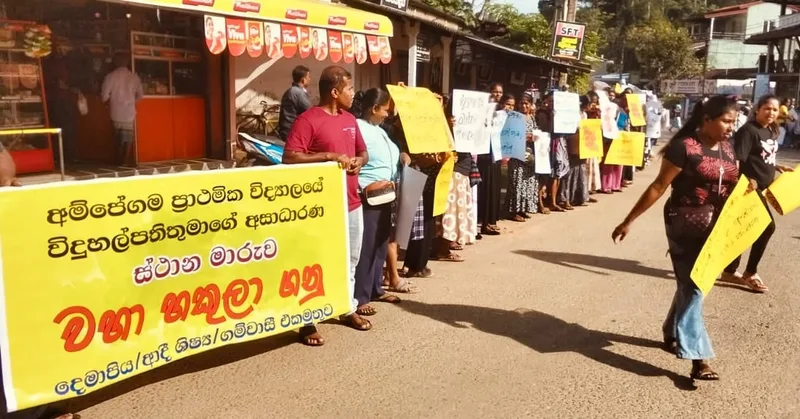 විදුහල්පතිවරයාගේ ස්ථාන මාරුවට විරෝධය පා දෙමව්පියන් විරෝධයක