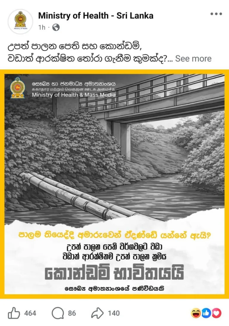 සජිත්ට මඩ ගහන්න ගිහින් නලින්ද ආයිත් අනා ගනියි