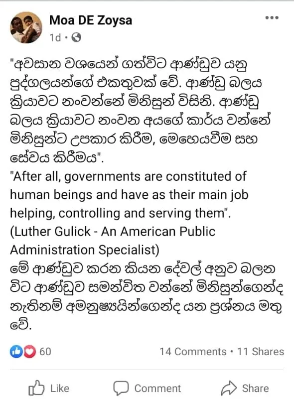 වියතුන් යනු අමනුෂ්ය කොට්ඨාසයක්ද..?