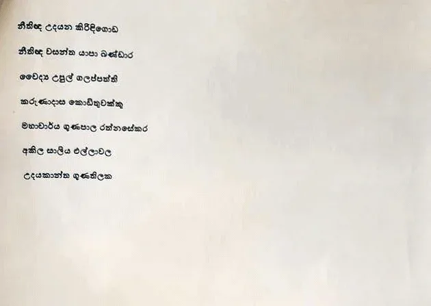 බහුතරයට පිළි ගත හැකි අගමැතිවරයෙකු ඕනෑ